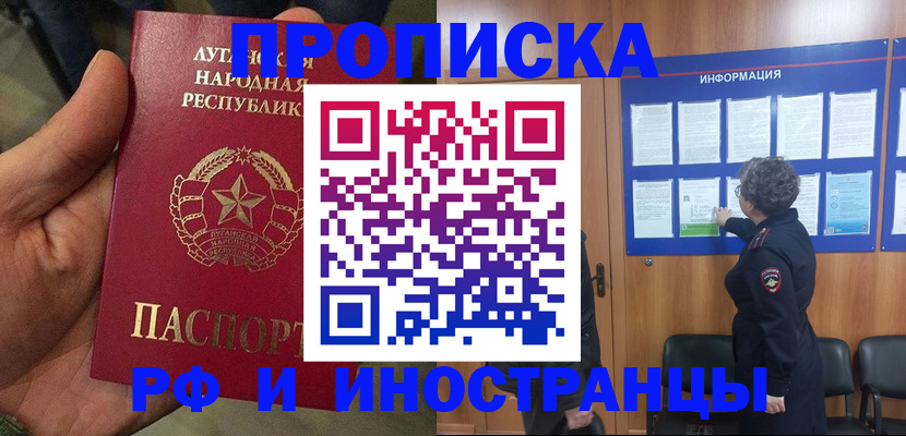 пропишу в квартире в Североморске