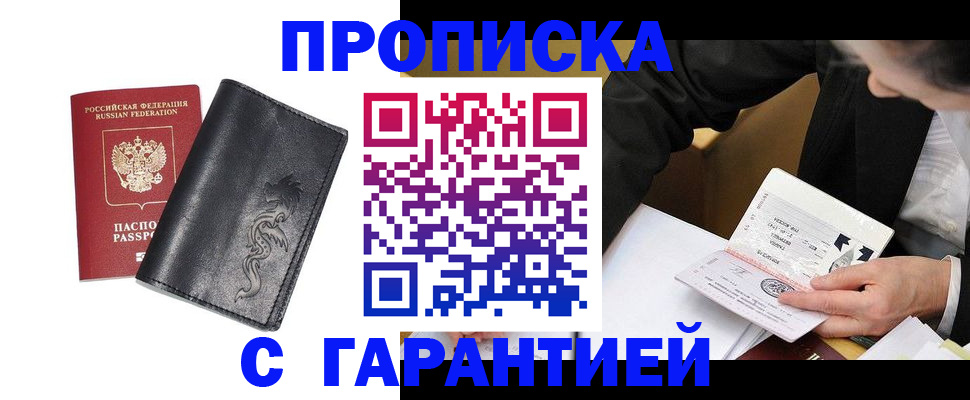найти адрес прописки в Североморске