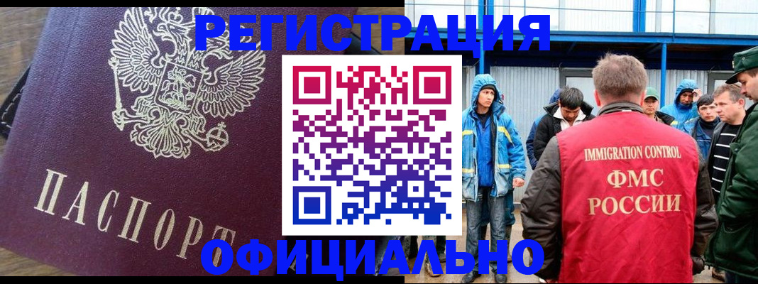 прописка для школы в Североморске